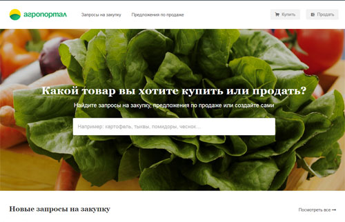 АгроПортал - сайт для сельскохозяйственных сделок